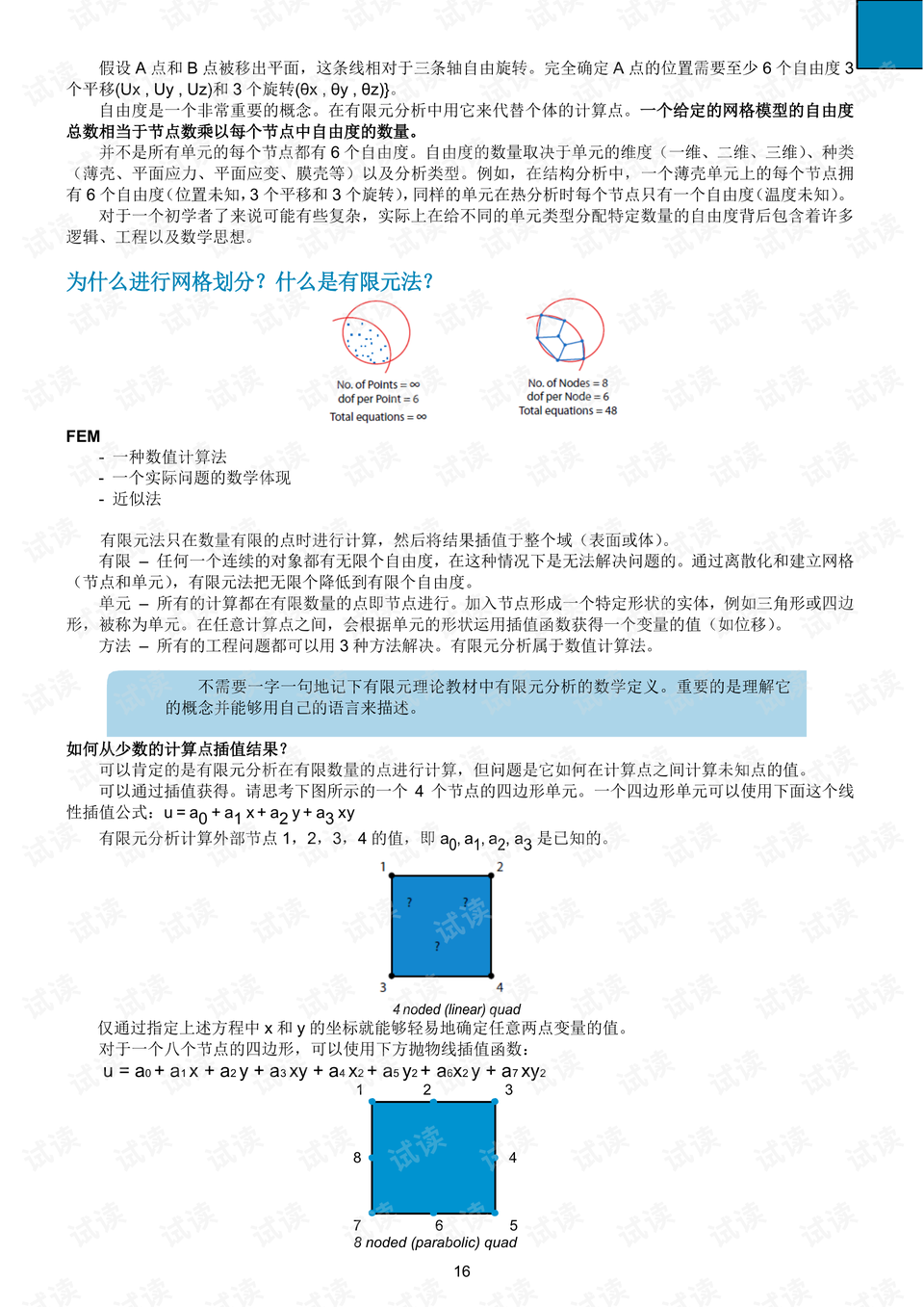 新奥天天精准资料大全|仿真释义解释落实,新奥天天精准资料大全与仿真释义的落实解析