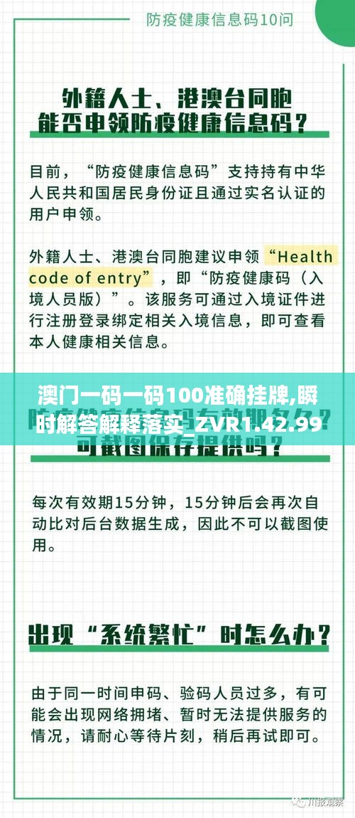 澳门三码三码精准100%|健康释义解释落实,澳门三码精准与健康释义的落实，探索与实践