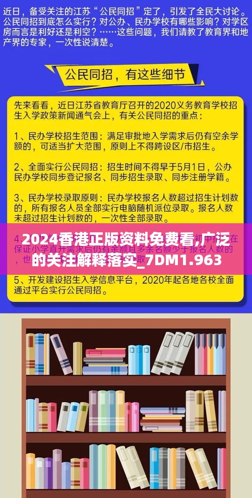 香港最准的资料免费公开150|专横释义解释落实,香港最准的资料免费公开，专横释义、解释与落实的重要性