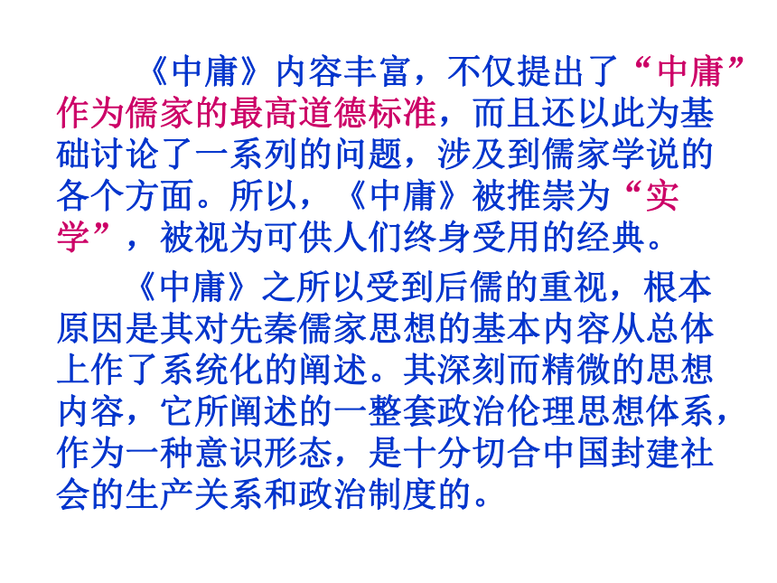 澳门正版大全免费资料|中庸释义解释落实,澳门正版大全与中庸释义，探索资料落实与思想实践