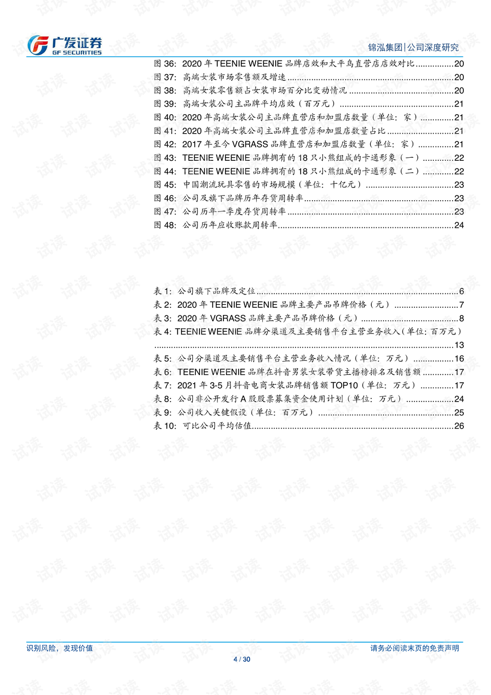 2024高清跑狗图新版今天|成长释义解释落实,探索未来，从高清跑狗图新版到成长释义的落实之路