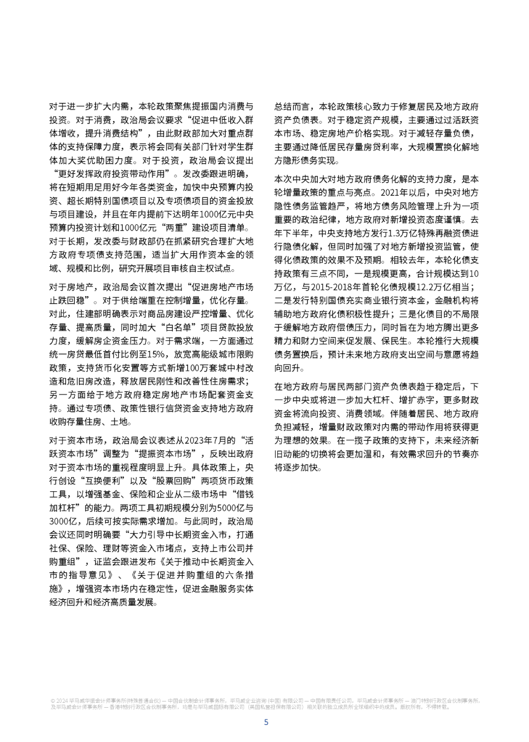 2024年新跑狗图最新版|权益释义解释落实,关于新跑狗图最新版与权益释义解释落实的研究报告