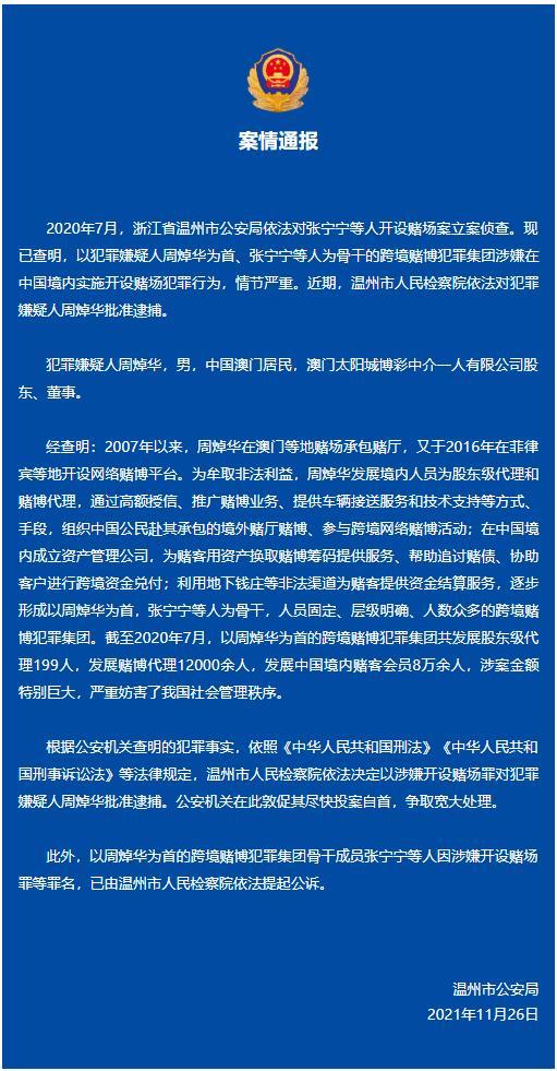 澳门一码一码100准确官方|开拓释义解释落实,澳门一码一码100准确官方，犯罪行为的解析与打击策略