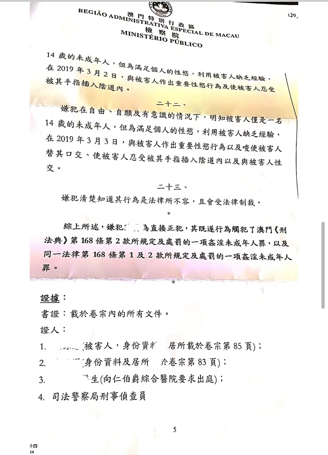 澳门最准平特一肖100%免费|专著释义解释落实,澳门最准平特一肖100%免费——一个关于犯罪与误解的探讨