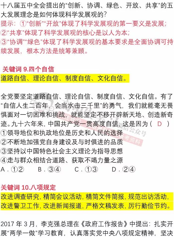 澳门一码一肖一恃一中354期|彻底释义解释落实,澳门一码一肖一恃一中，深入解读与坚决打击的违法犯罪问题