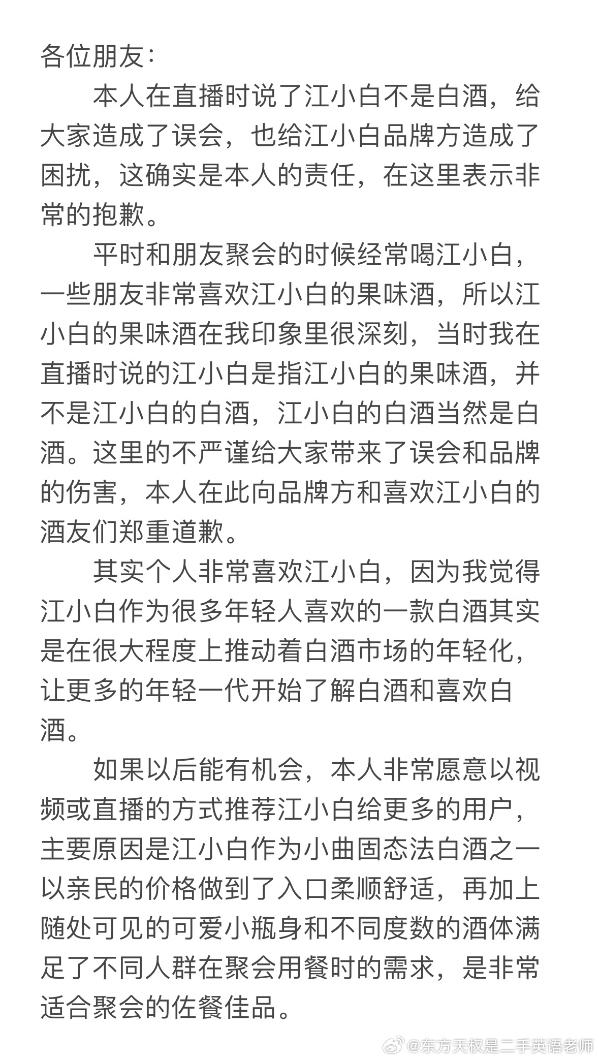 白小姐一肖一码准确一肖|专断释义解释落实,白小姐一肖一码准确一肖，专断释义与精准落实的探讨