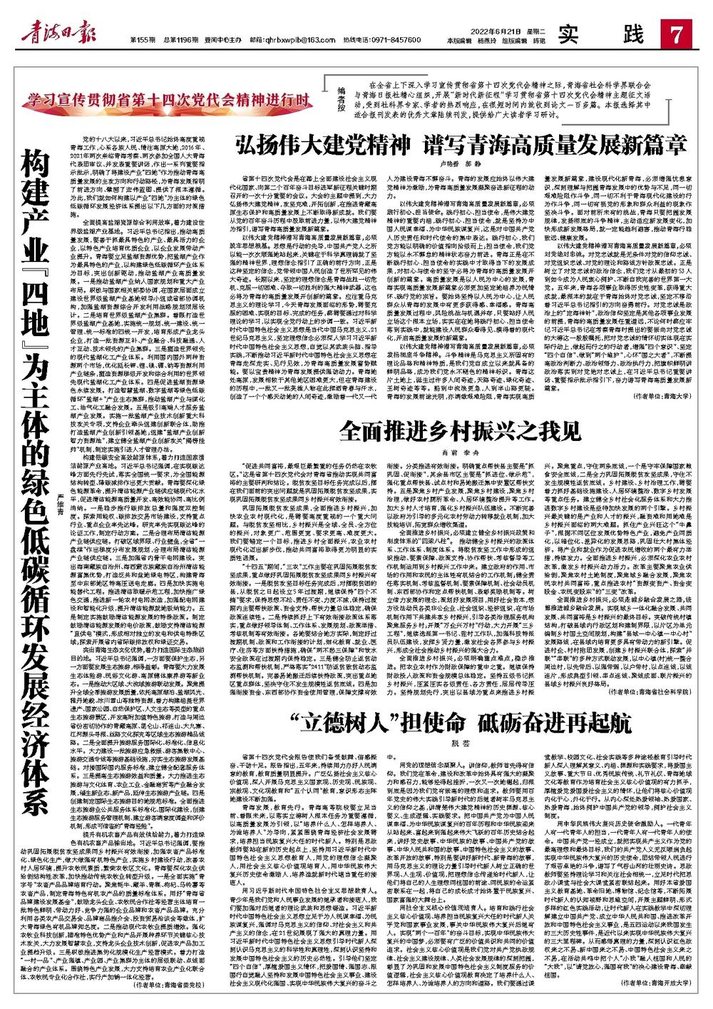 2024新奥精准资料免费大全078期|报道释义解释落实,揭秘新奥精准资料免费大全，报道释义与落实行动（第078期深度解析）