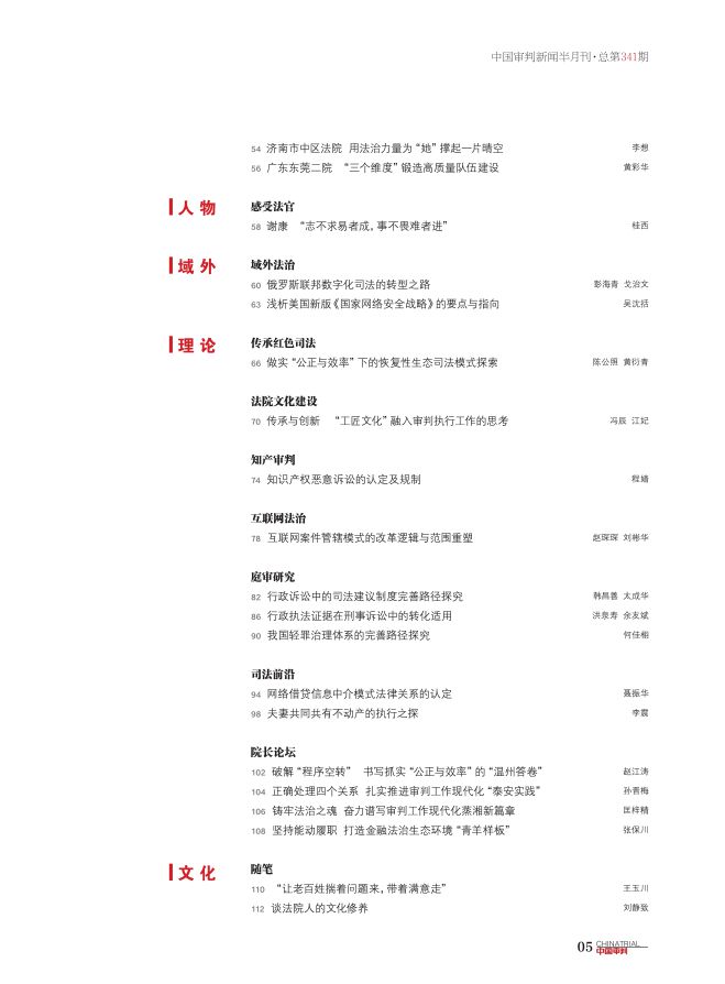 2024正版资料免费公开|推进释义解释落实,2024正版资料免费公开，推进释义解释落实